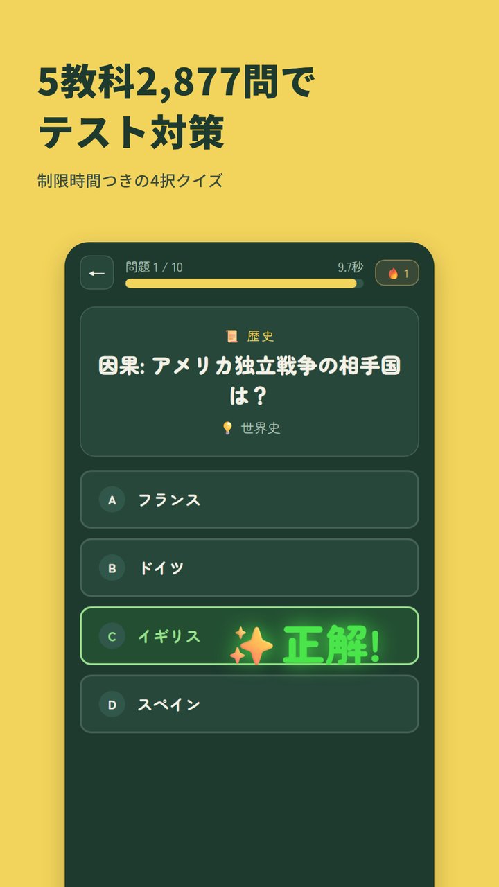 ワードバトルの問題に答える画面